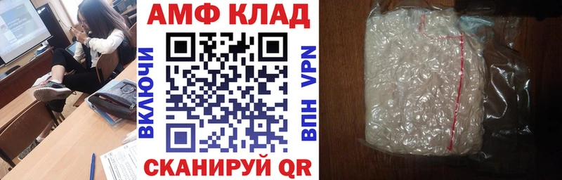 Amphetamine 97%  дарнет шоп  Артём 