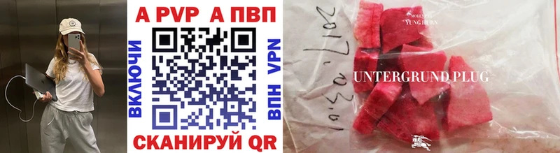 Alfa_PVP Crystall Артём