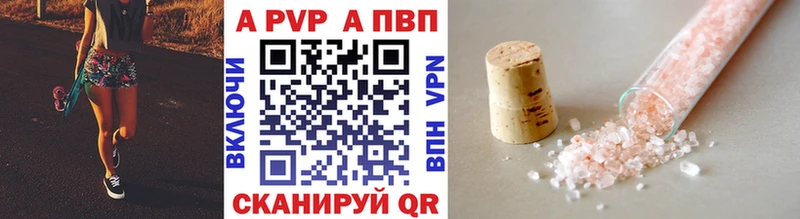 A-PVP СК  Артём 