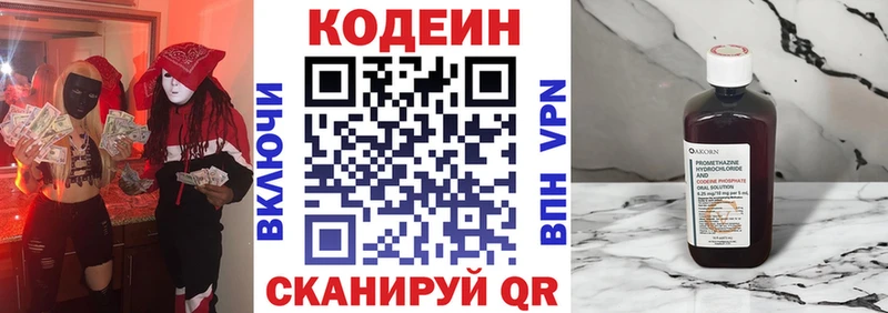 Codein напиток Lean (лин)  купить наркоту  Артём 